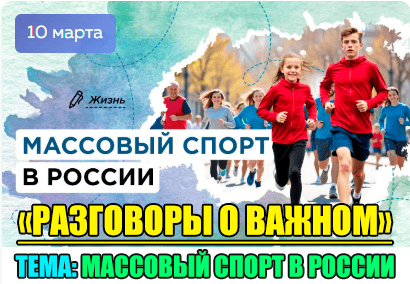 Спорт.