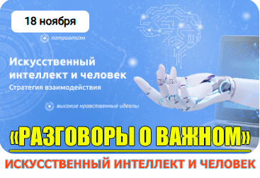 18 ноября.